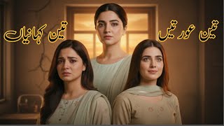 3 عورتیں، 3 کہانیاں | Official Trailer | Dark Whispers by Saleem | Emotional Pakistani Short Stories