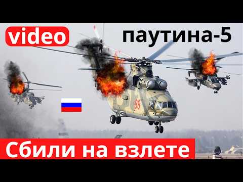 Минус "Панцирь" и вертолеты одним махом!