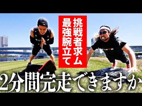 【2分で終わる】このメニューが出来る人は体幹が強いです