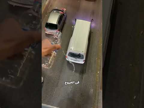 أراد أن يصب الماء على السيارة 🚗 #Shorts