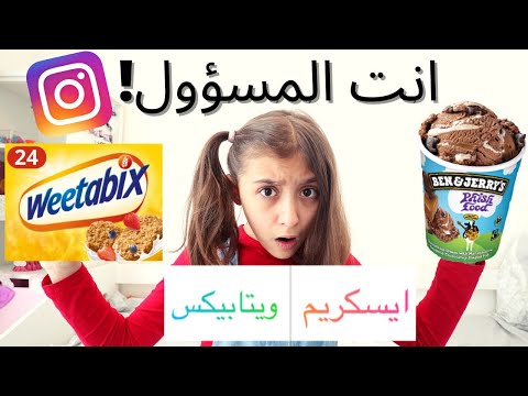 متابعيني يتحكموا بحياتي ليوم كامل