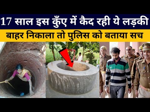 17 साल तक इस कुँए में कैद रही ये लड़की, बाहर आकर किया बड़ा खुलासा, Mahadev Chamatkar, Shiv Chamatkar