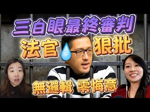 【現眼報加速】林卓廷判坐十碌，攬住大狀喊自由無期？川普放大招：內閣會絕心台灣，警告勿自取滅亡 後果自負...｜Y2K大樹與木頭