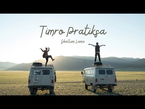 Timro Pratiksa - Shallum Lama (To Mini)[Official Video]