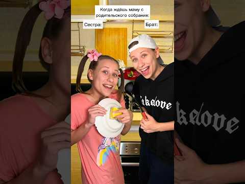 Чтобы мама не ругала 😂 #shorts