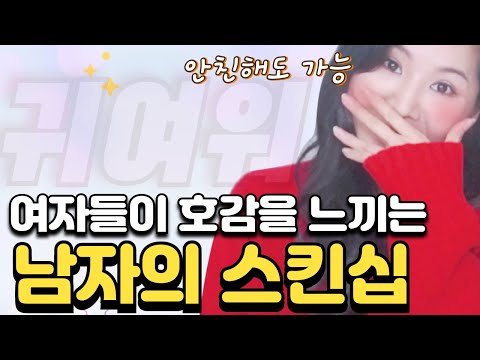 사소하지만 여자들이 호감 급상승 하는 스킨십