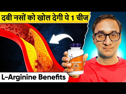 ये 1 चीज दबी नसों को खोल देगी | Sciatica, Cholesterol & Clear Blocked Arteries in 14 Days