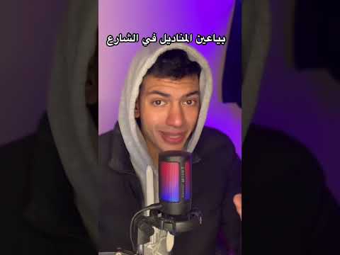 بياعين المناديل في الشارع (كارثه⚠️😳)