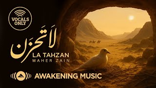 Maher Zain - La Tahzan (Vocals Only) | ماهر زين - لا تَحزَن