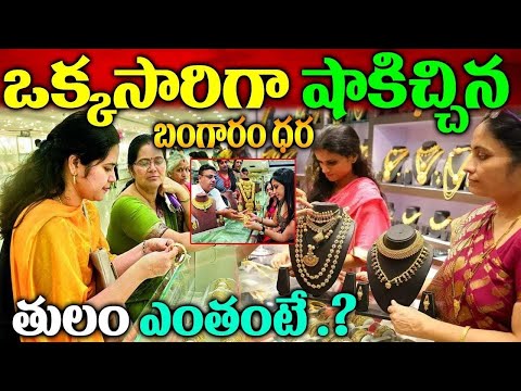 Today Gold Rates 14-07-25  | India Gold Rates | Gold Rates Hyderabad | Today silver rates |Naya NEWS