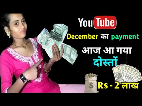 My First Payment ||   From YouTube ||  YouTube my first payment ||  Neetu Maurya vlogs