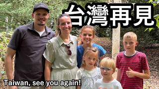 台灣，再見！我們要回荷蘭了。多年後的美好團圓！Taiwan, see you again! We're heading back to the Netherlands.