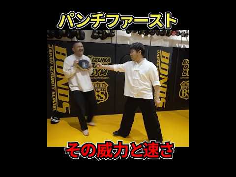 石井東吾、小さな身体から強烈なパンチが打てる理由はここにあった #ワンインチチャンネル