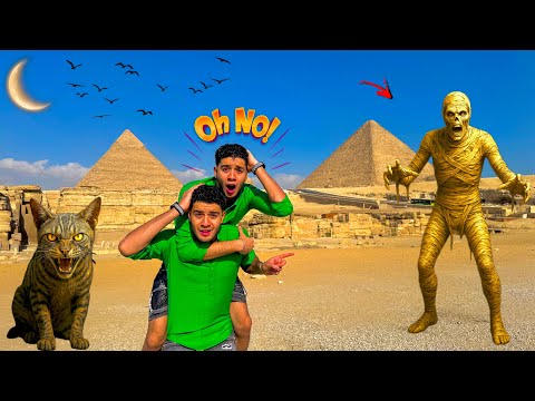 لم تروح انت واخوك 👬 الاهرامات 😱 ويظهرلكم🫣 مومياء فرعونية 🧟 وقط فرعوني 🐈‍⬛ l التوينز المحبوب 👬❤️