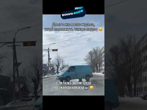Помните сигналы регулировщика? 😅 😁