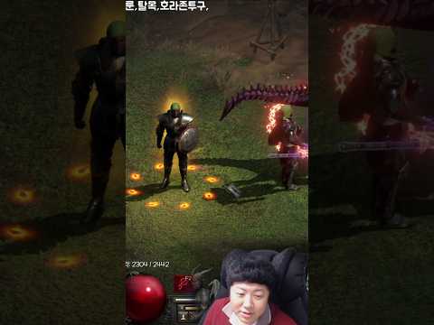 🔥서버 최초(❓) 모든 연대기 달성자가 나왔습니다😱😱😱/diablo2 #Short