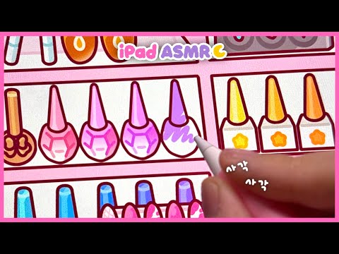 ASMR 키치한 네일샵 🩷 젤네일 shop 💅 사각사각 아이패드 드로잉 ✏️