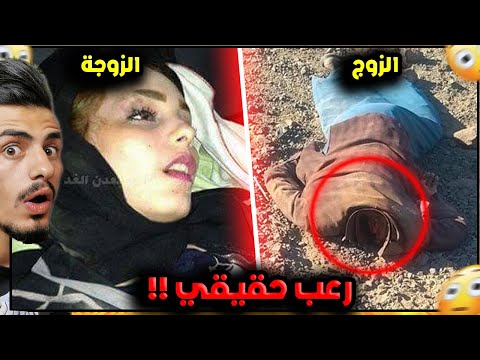 قصة ابشع جريمة بتاريخ البشرية 😳🔪! ( شلال دم 😨)