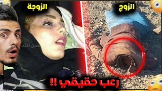 قصة ابشع جريمة بتاريخ البشرية 😳🔪! ( شلال دم 😨)