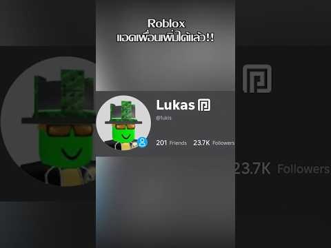 Robloxแอดเพื่อนเกิน200คนได้แล้ว!!robloxrobloxไทยshorts BadForm Robloxแอดเพื่อนเกิน200คนได้แล้ว!!robloxrobloxไทยshorts