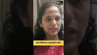 एका क्लिकवर लग्नासाठी पर्याय