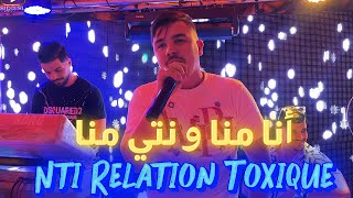 Cheb Tchikou 2025 - Nti Relation Toxique أنا منا و نتي منا Cover ( bilal sghir & hichem tgv )