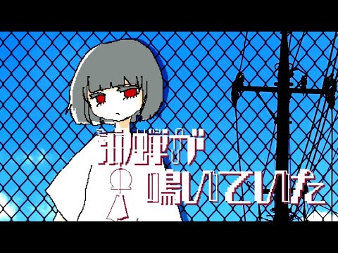 【ニコカラ】油蟬が鳴いていた【off vocal】