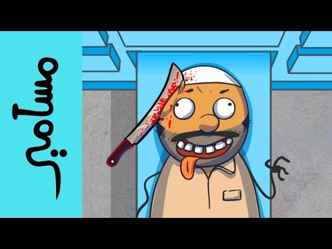 #مسامير - تجار الدم