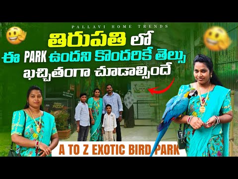 #55 మా మ్యారేజ్day, A to z exoticpark తిరుపతి, వస్తే miss అవ్వకండి