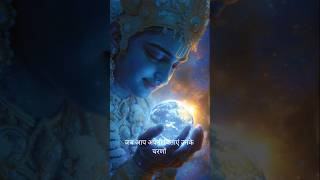 🙏भक्ति का असली मतलब मांगना नहीं, विश्वास है। ✨ #reels #bhakti #krishna #mahadev #viral #hanuman
