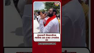 MLA SANTOSH BANGAR RTO |आमदार संतोष बांगर यांनी आरटीओ अधिकाऱ्याला फोनवरच झापलं