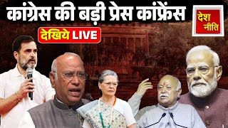 हाइड्रोजन बम कब आएगा? | राहुल गांधी ने बता ही दिया | Rahul Gandhi | Vote Chori | PM Modi |