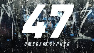 梅田サイファー – 47(Prod.KennyDoes) [Official Music Video]