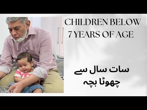Child less than 7: Parenting tips : | Urdu | | Prof Dr Javed Iqbal |