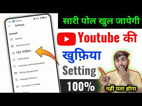 YouTube Top 3 Hidden Trick | YouTube New Setting Abhi On karo | YouTube See Full History