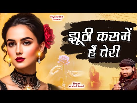 New Ghazal | Arshad Kamli | Naim Sabri | Tahir Chishti | Dard Bhari Ghazal | Ghazal Jukebox