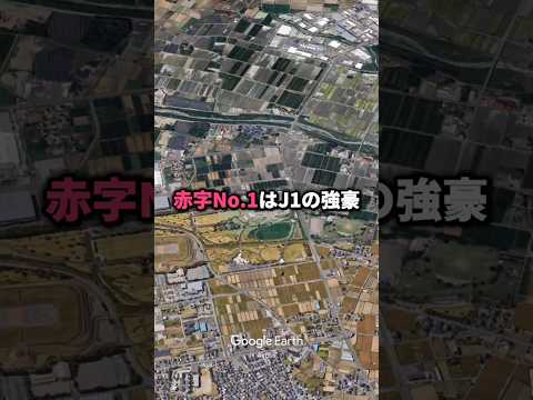 【Jリーグ】赤字クラブTop5⚽2024年度決算ワースト！