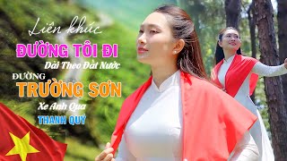 Liên Khúc ĐƯỜNG TRƯỜNG SƠN XE ANH QUA - ĐƯỜNG TÔI ĐI DÀI THEO ĐẤT NƯỚC | Thanh Quý Official