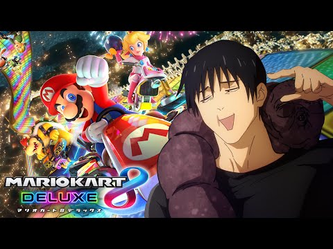もしも伏黒甚爾がマリオカート8DXを実況したら