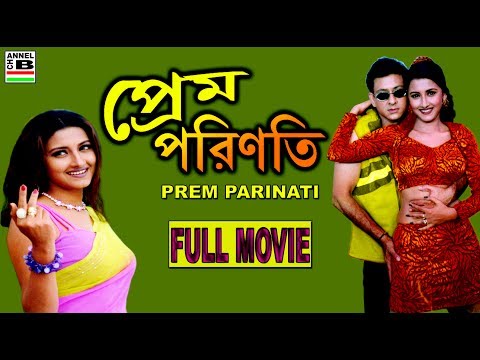 প্রেম পরিণতি | Prem Parinati | Rachana Banerjee | Siddhanta | Mihir Das | Dubbed