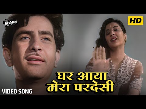 Ghar Aaya Mera Pardesi | Lata Mangeshkar | Awara (1951) Song | Raj Kapoor, Nargis | Old Hindi Songs