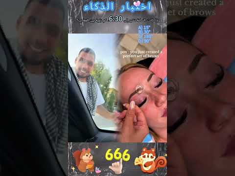 يقال أن 10 ٪ فقط من الناس يمكنهم الإجابة على صحيح، هل يمكنك ذلك؟#foryou #fyp #viral #shorts