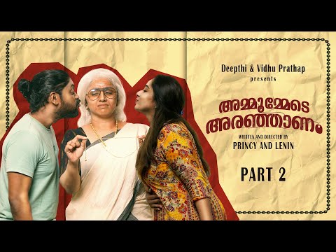 Ammoomede Aranjanam - Part 2 | Sketch Comedy | Vidhu Prathap & Deepthi