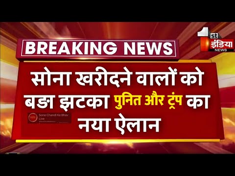 Gold Rate Today, 22 July 2025 Aaj Ka Sone Ka Bhav | Sone Ka Bhav | Today Gold Rate