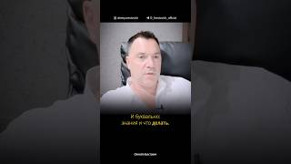 10.09 Страт модуля "Как мыслить самостоятельно?" | Алексей Арестович