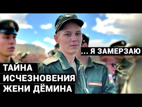 АЛЛО, СЛУЖБА СПАСЕНИЯ? ОН ЗВОНИЛ ДВА РАЗА И ПРОСИЛ ЕГО НАЙТИ. И ИСЧЕЗ.