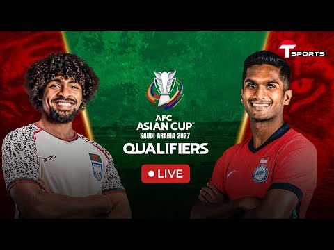 LIVE | Bangladesh vs Singapore | AFC Asian Cup Qualifiers | T Sports