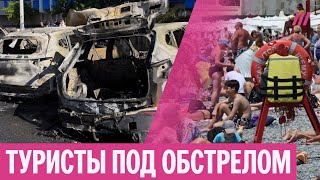 «Ехать некуда». Почему туристы в Крыму и Сочи не боятся обстрелов и тревог