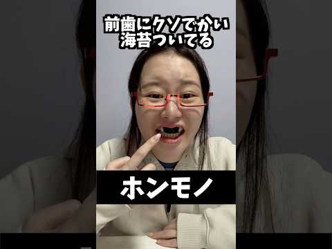 ホンモノのコミュ障 #shorts