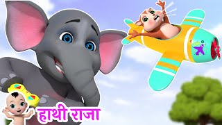 Hathi Raja Kaha Chale | हाथी राजा कहा चले | Titli Udi | तितली उड़ी & More Hindi Rhymes